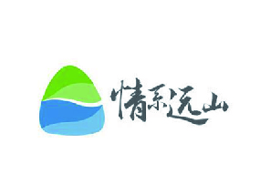 情系远山公益基金会