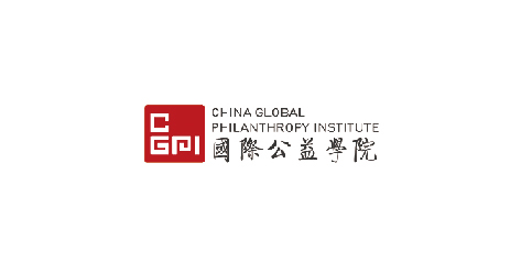 国际公益学院