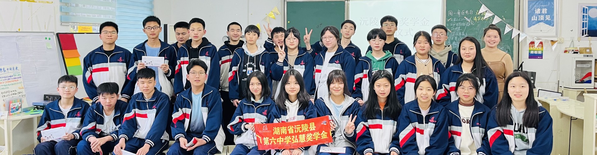 弘慧学子