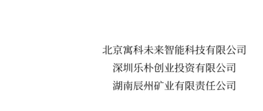 常务理事