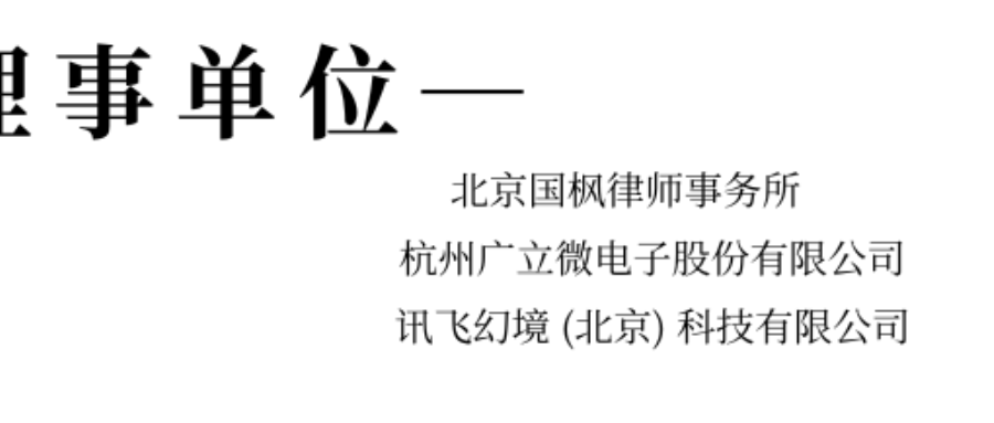 常务理事