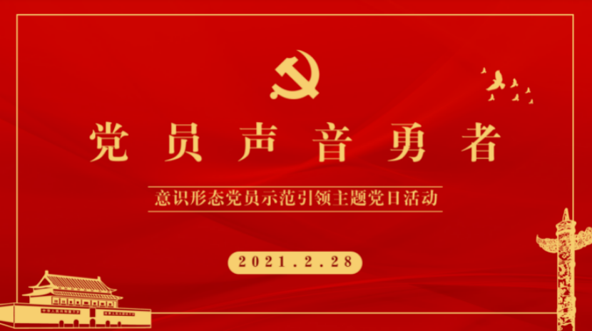 2月主题活动总结(1)247.png